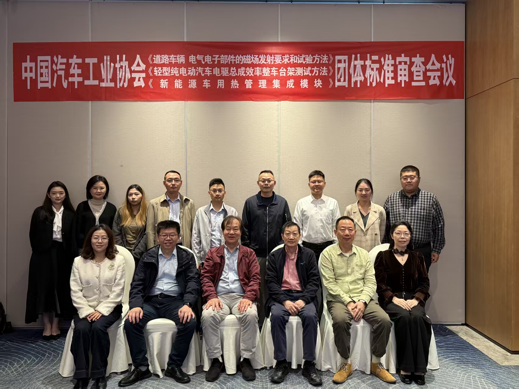 深圳市霍達(dá)爾儀器參與中汽協(xié)團(tuán)體標(biāo)準(zhǔn)審查會議